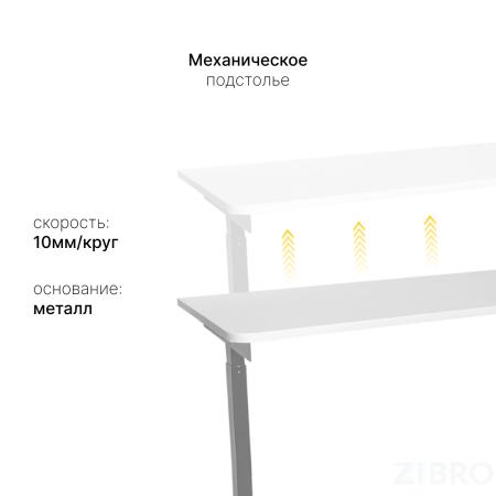 Стол с регулировкой высоты M1 серый/ЛДСП белый, 140x70