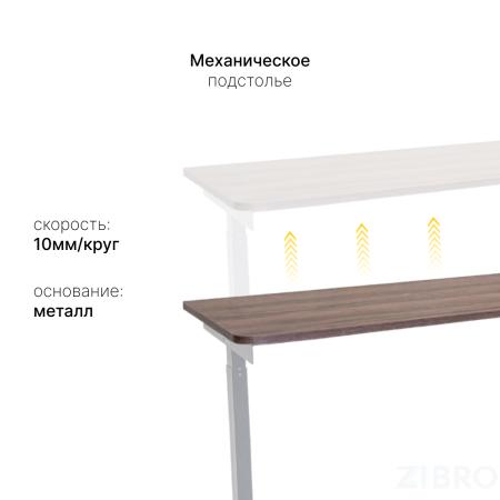 Стол с регулировкой высоты M1 серый/ЛДСП коричневый дуб, 140x60