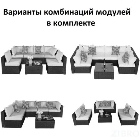 Плетеный модульный диван YR822BgB Beige/Beige