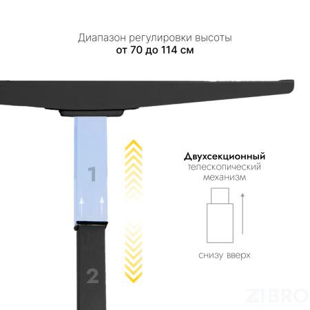 Стол с регулировкой высоты E6 черный/ЛДСП коричневый дуб, 120x60