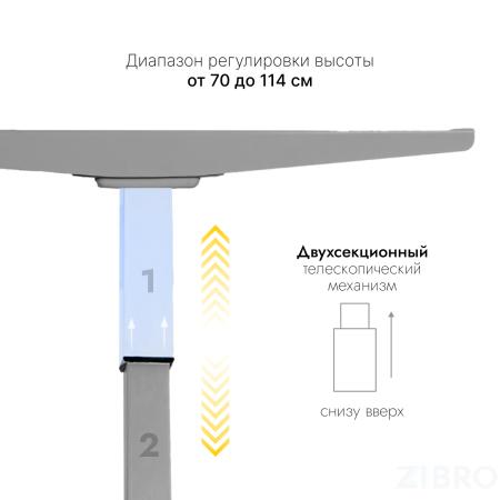 Стол с регулировкой высоты E6 серый/ЛДСП белый, 140x60