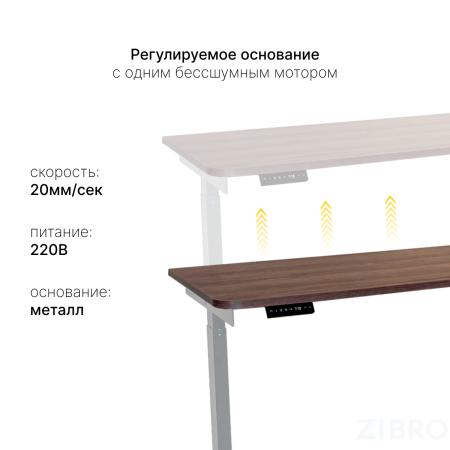 Стол с регулировкой высоты E6 серый/ЛДСП коричневый дуб, 120x60