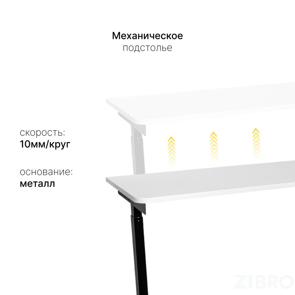 Стол с регулировкой высоты M1 черный/ЛДСП белый, 160x70