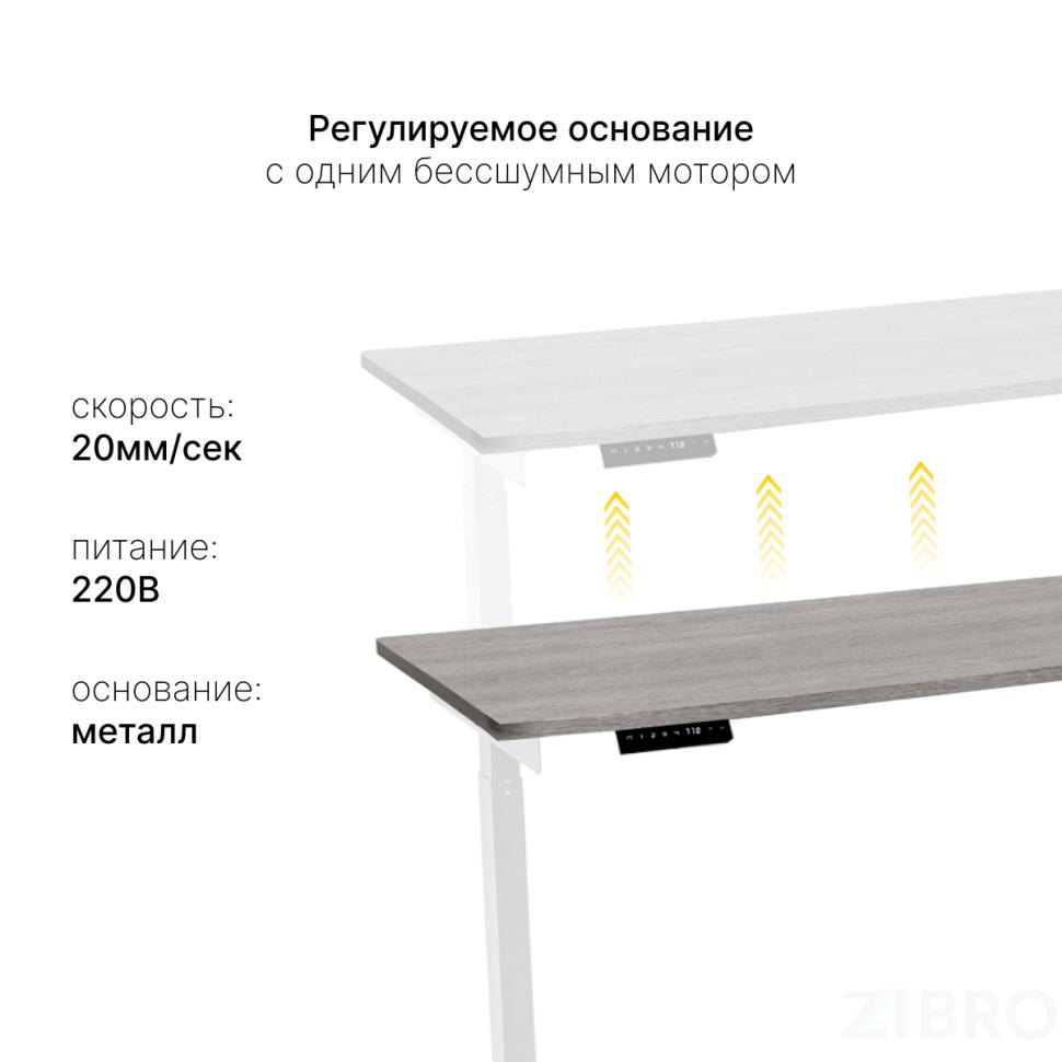 Стол с регулировкой высоты E6 белый/ЛДСП дуб бежево-серый, 120x60