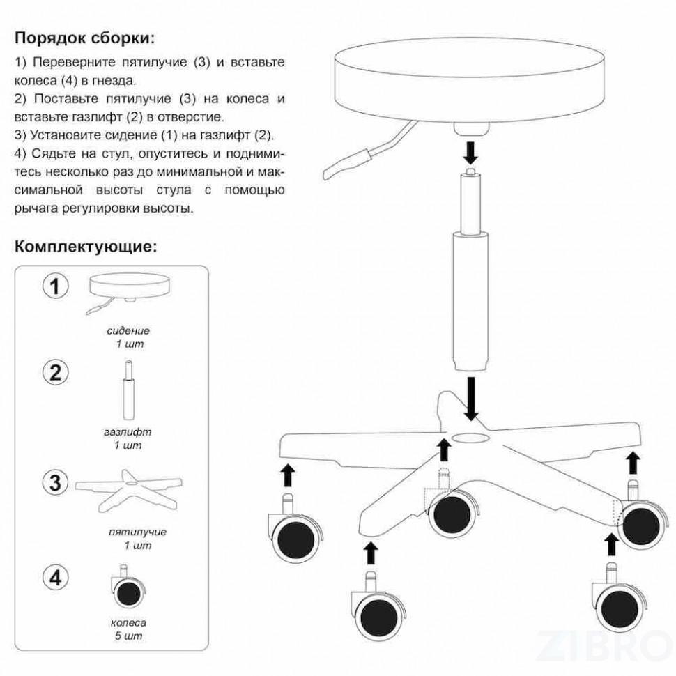 Стул мастера Чэмп 100 (низкий)