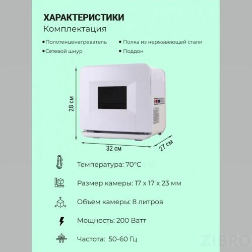 Нагреватель полотенец (ошиборница) RTD 8A