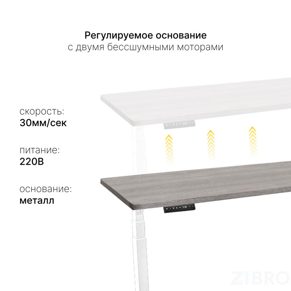 Стол с регулировкой высоты 2A3 белый/ЛДСП дуб бежево-серый, 120x60