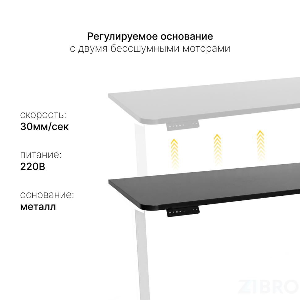 Стол с регулировкой высоты 2AR2 белый/ЛДСП черный, 140x70