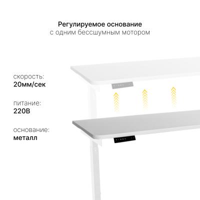 Стол с регулировкой высоты E6 белый/ЛДСП белый, 140x70