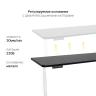 Стол с регулировкой высоты 2A3 белый/ЛДСП черный, 140x70