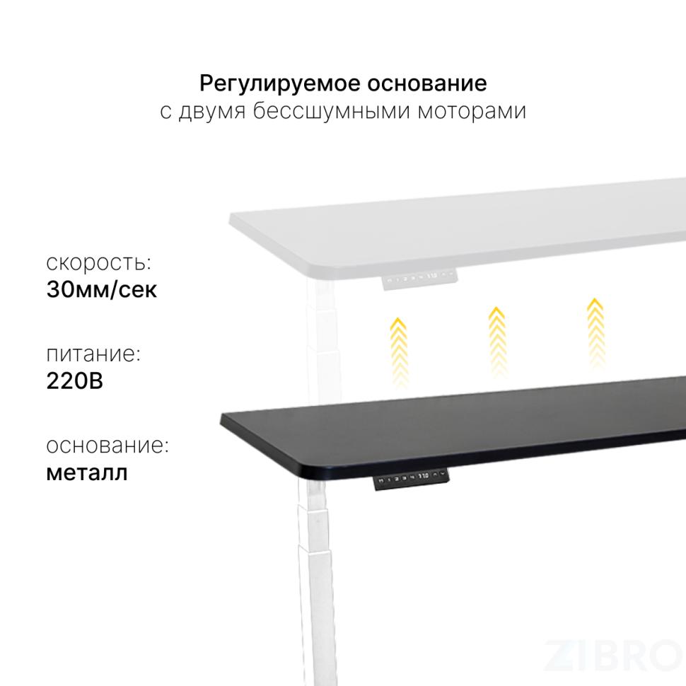 Стол с регулировкой высоты 2A3 белый/ЛДСП черный, 140x70