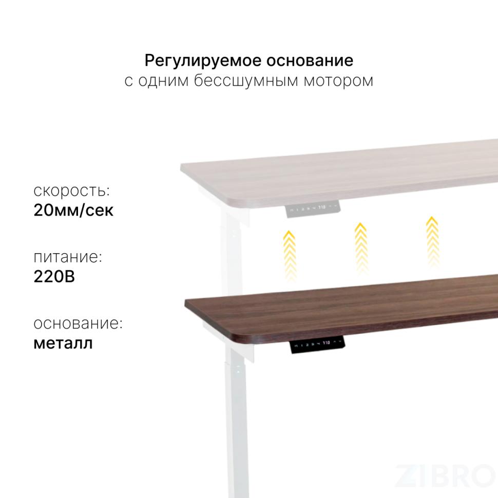 Стол с регулировкой высоты E6 белый/ЛДСП коричневый дуб, 160x70