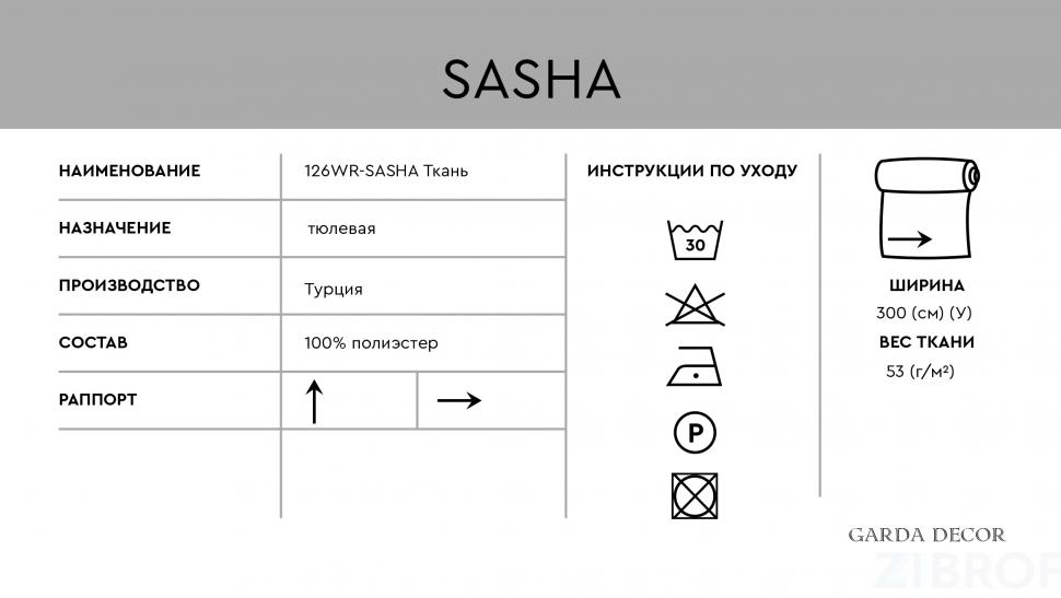 126WR-SASHA TAS-COF Тюлевая ткань