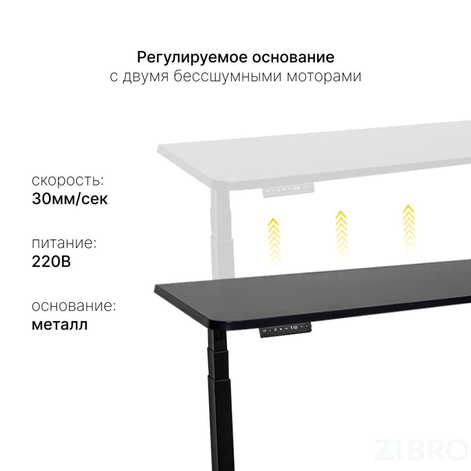 Стол с регулировкой высоты 2A3 черный/ЛДСП черный, 140x60