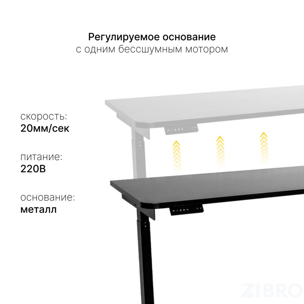 Стол с регулировкой высоты E6 черный/ЛДСП черный, 140x70