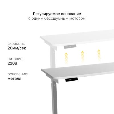 Стол с регулировкой высоты E6 серый/ЛДСП белый, 140x70