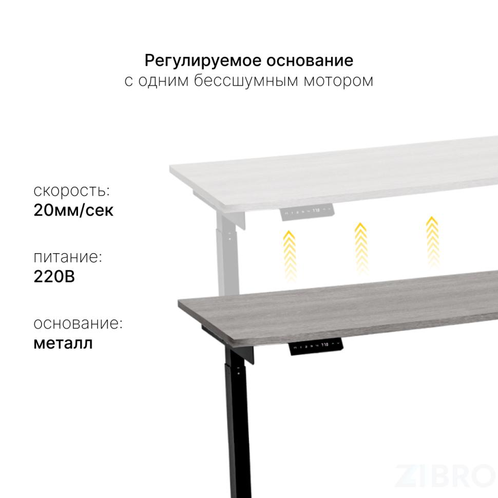 Стол с регулировкой высоты E6 черный/ЛДСП дуб бежево-серый, 120x70