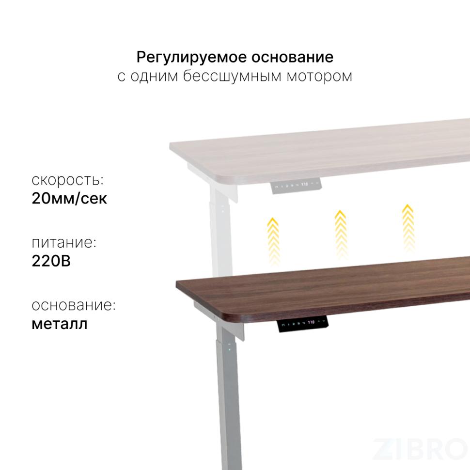 Стол с регулировкой высоты E6 серый/ЛДСП коричневый дуб, 140x70
