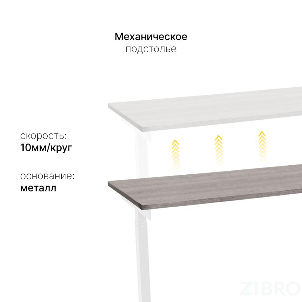 Стол с регулировкой высоты M1 белый/ЛДСП дуб бежево-серый, 140x60