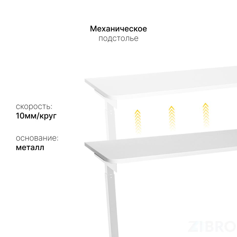 Стол с регулировкой высоты M1 белый/ЛДСП белый, 140x60
