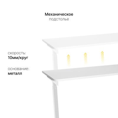 Стол с регулировкой высоты M1 белый/ЛДСП белый, 160x70