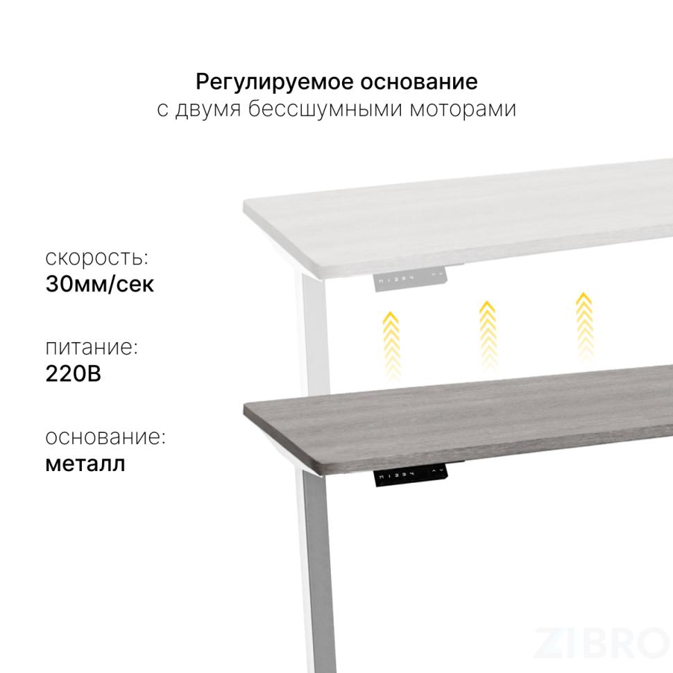 Стол с регулировкой высоты 2AR2 серый/ЛДСП дуб бежево-серый, 140x60